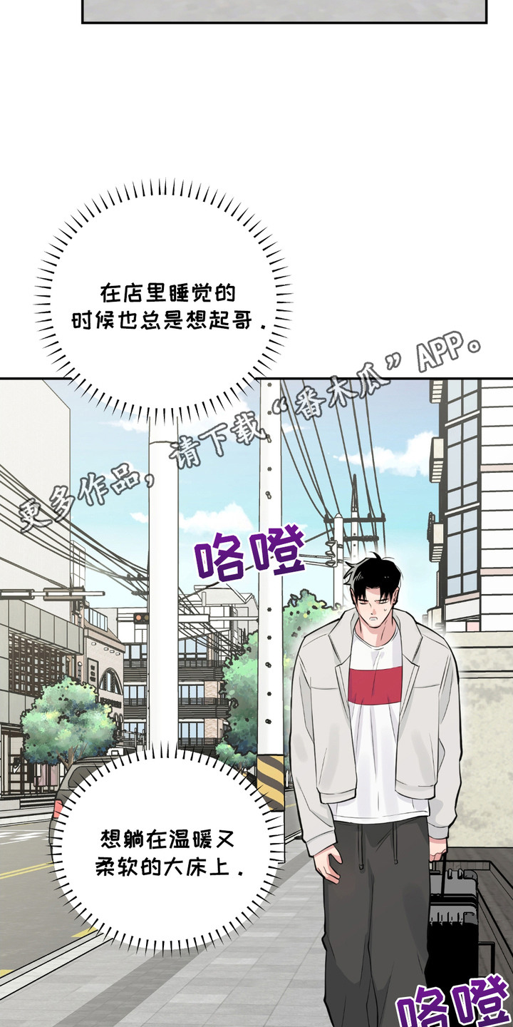 帅哥有保质期吗漫画,第11话1图