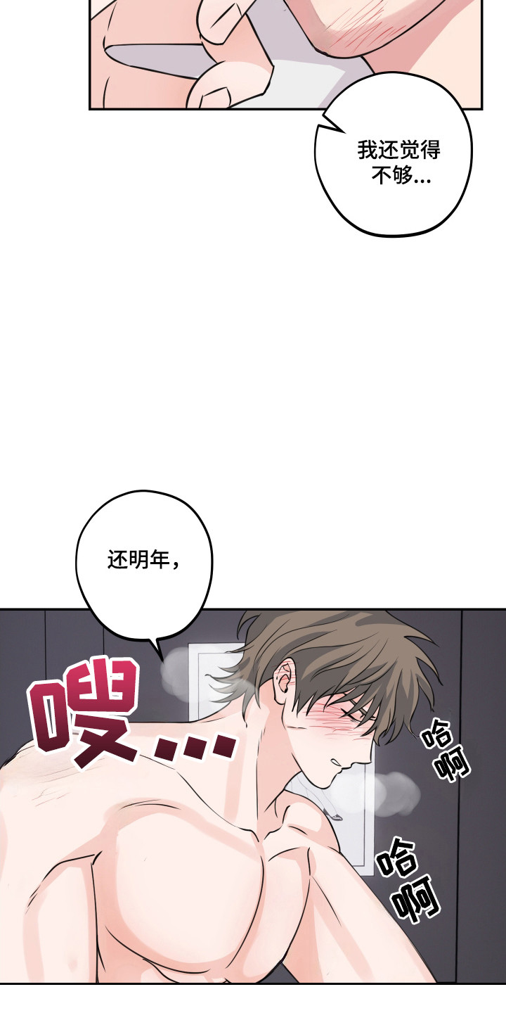 帅哥有保质期吗漫画漫画,第15话1图