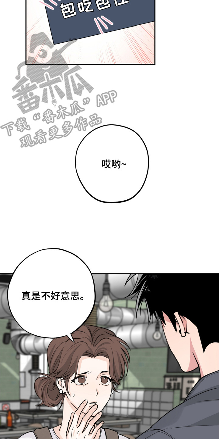 帅哥有保质期吗漫画,第10话2图