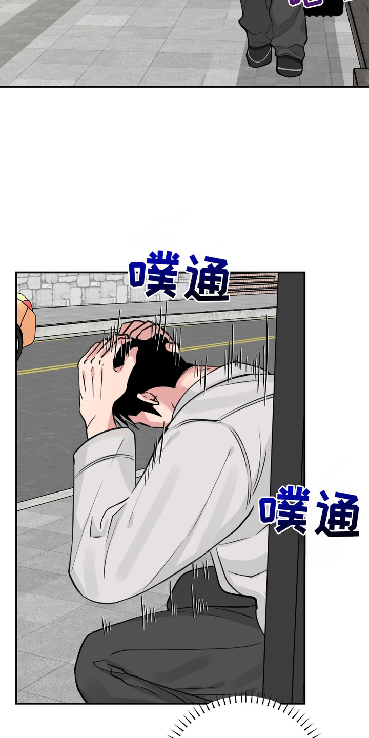 帅哥有保质期吗漫画,第11话2图