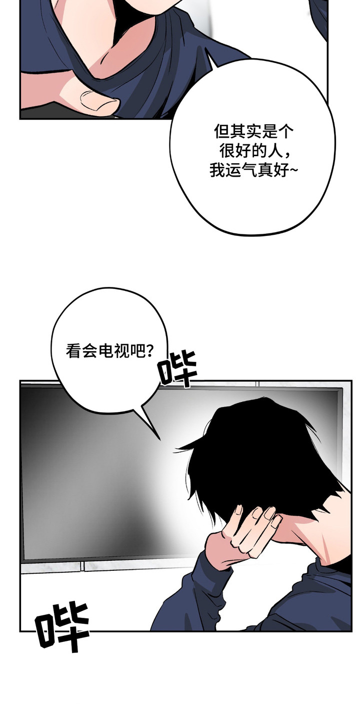 帅哥有保质期吗漫画,第5话2图