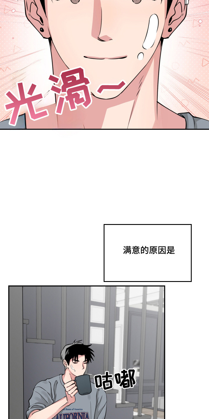 帅哥有保质期吗漫画漫画,第15话2图