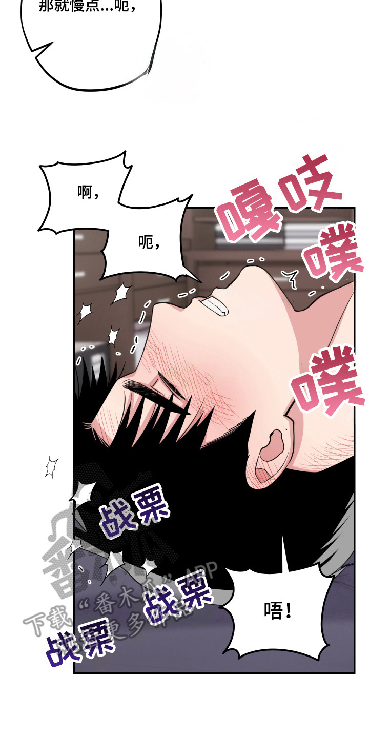 帅哥有保质期吗漫画,第14话2图