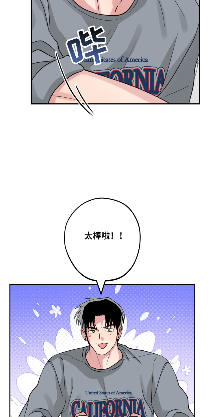 帅哥有保质期吗漫画漫画,第16话2图