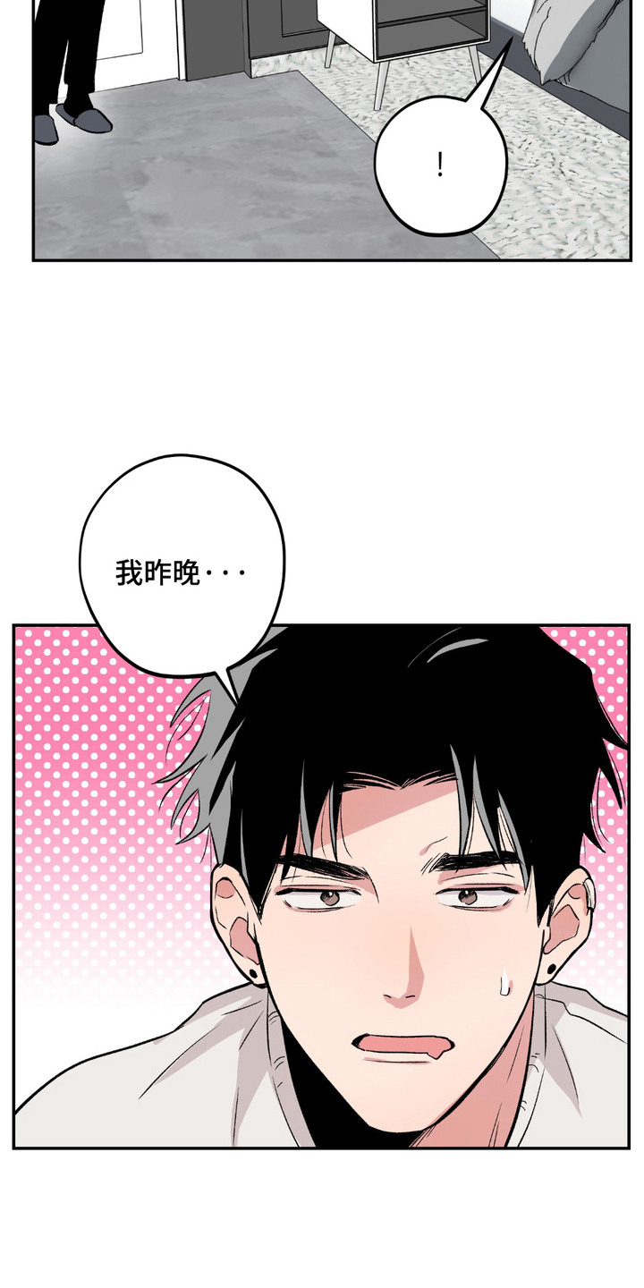 帅哥有保质期吗漫画17集漫画,第4话2图