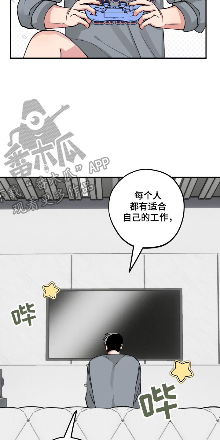 帅哥有保质期吗漫画漫画,第16话1图