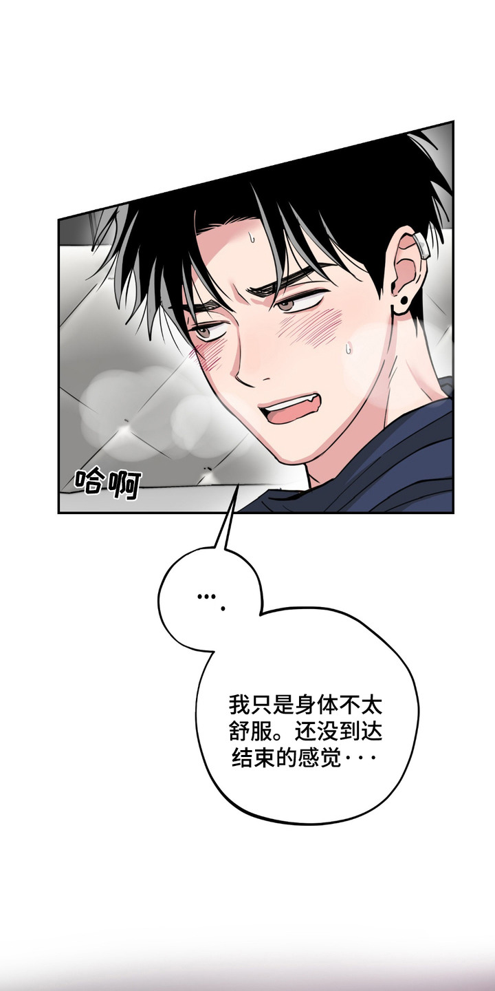 帅哥有保质期吗漫画,第7话1图