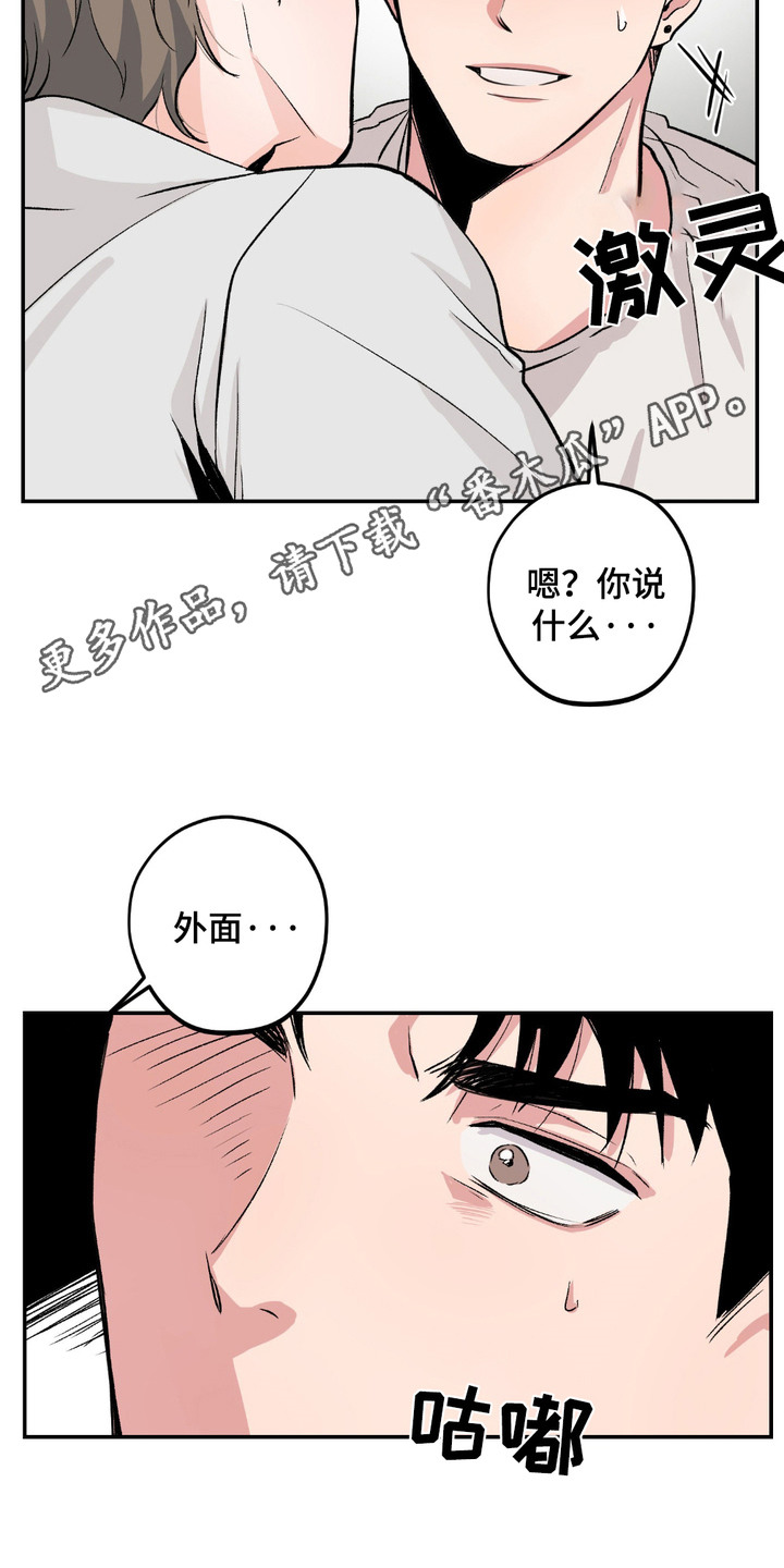 帅哥有保质期吗漫画17集漫画,第4话2图