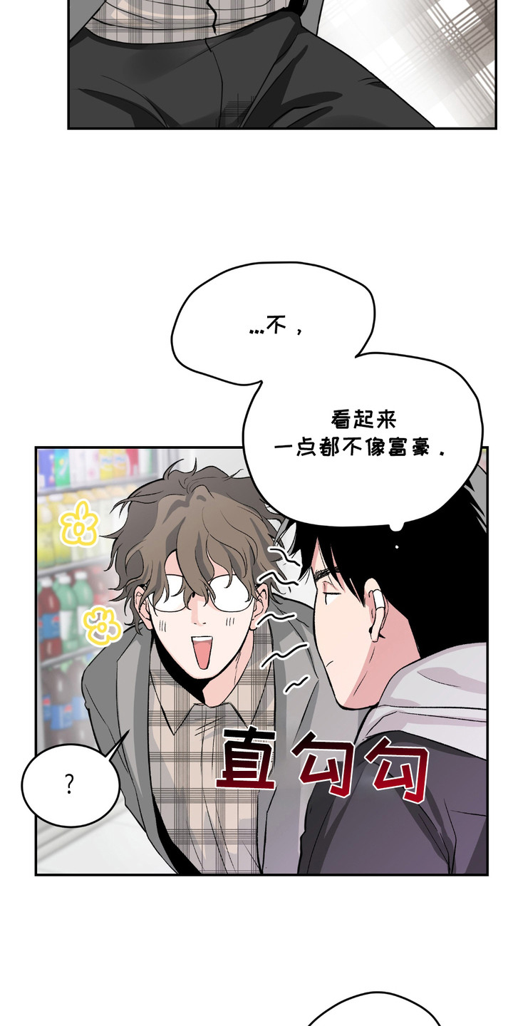 帅哥有保质期吗漫画17集漫画,第2话2图