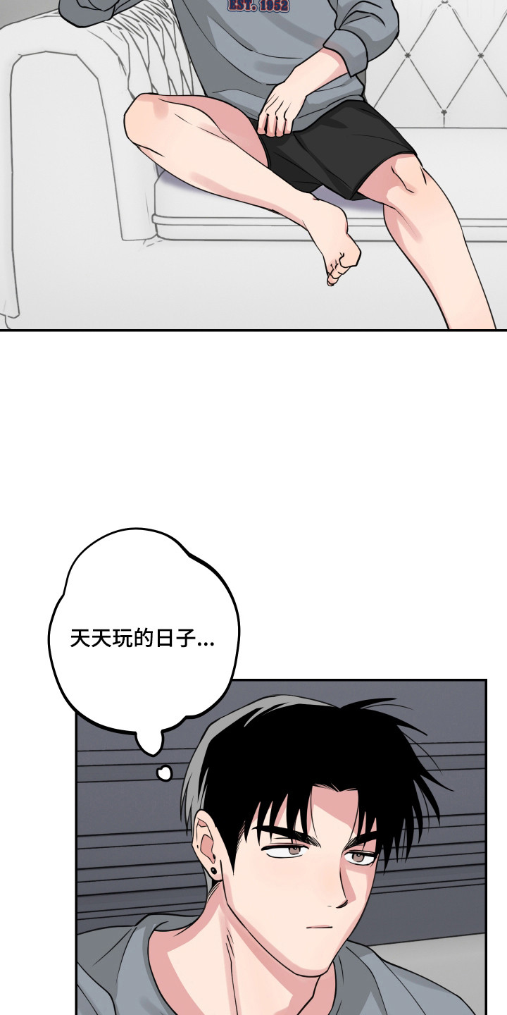 帅哥有保质期吗漫画漫画,第16话1图