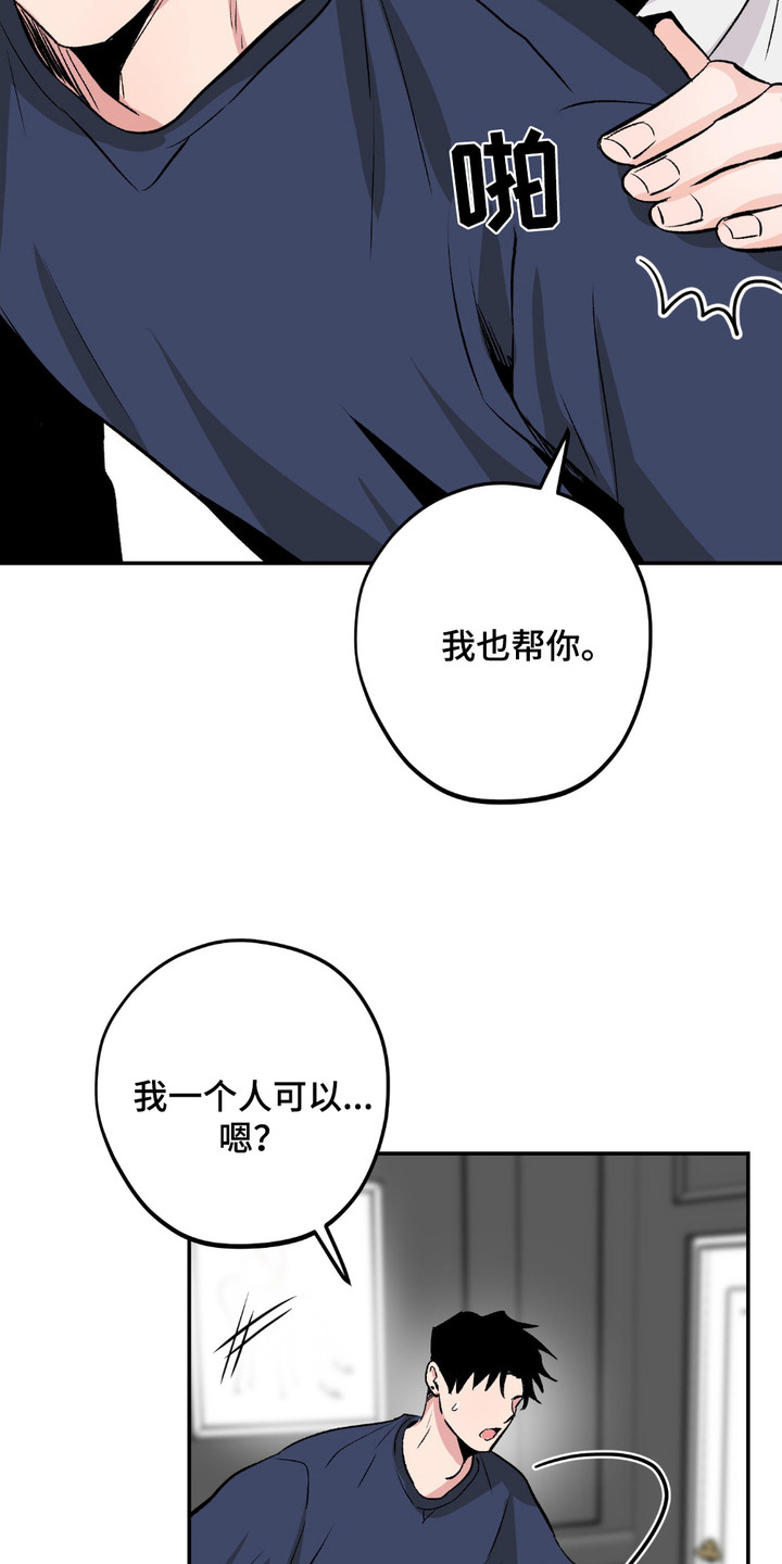 帅哥有保质期吗漫画漫画,第6话2图