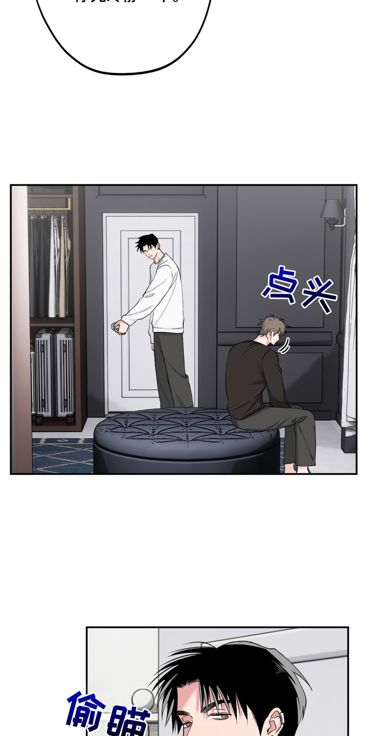 帅哥能保持到多大年龄漫画,第12话1图