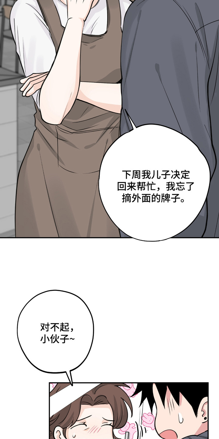 帅哥有保质期吗漫画,第10话1图