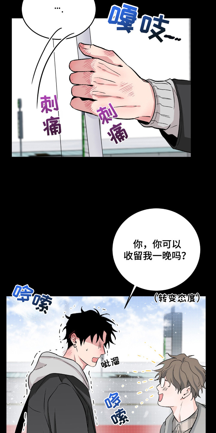 帅哥有保质期吗漫画免费漫画,第3话2图