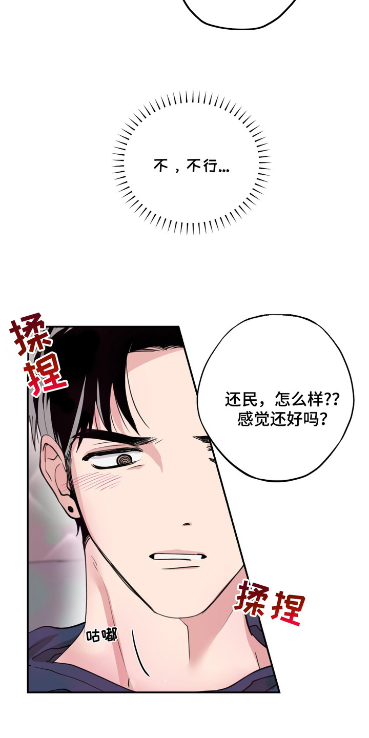 帅哥有保质期吗漫画,第7话2图