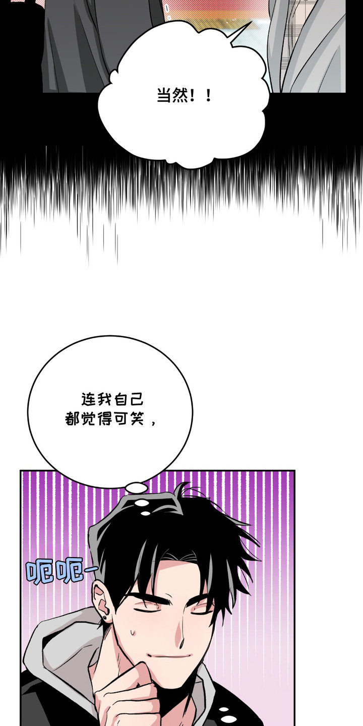 帅哥有保质期吗漫画免费漫画,第3话1图