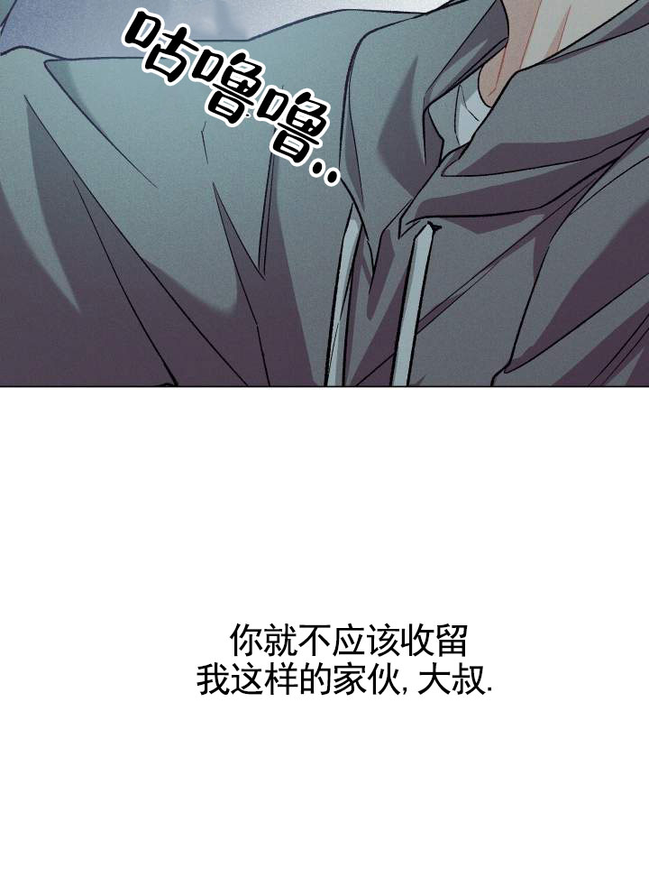 青涩的校园爱情小说漫画,第1话2图