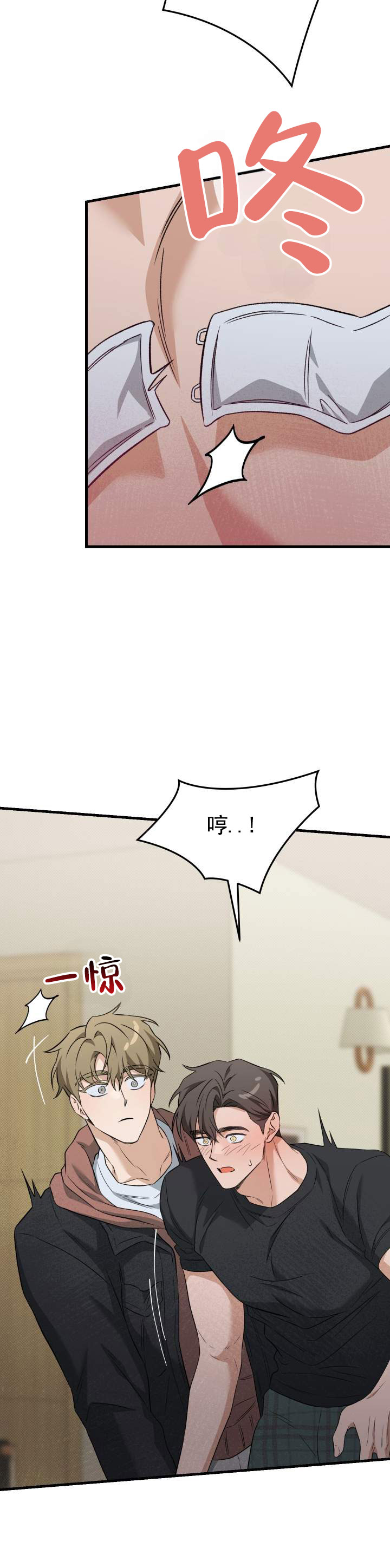 危险化学品目录漫画,第3话2图