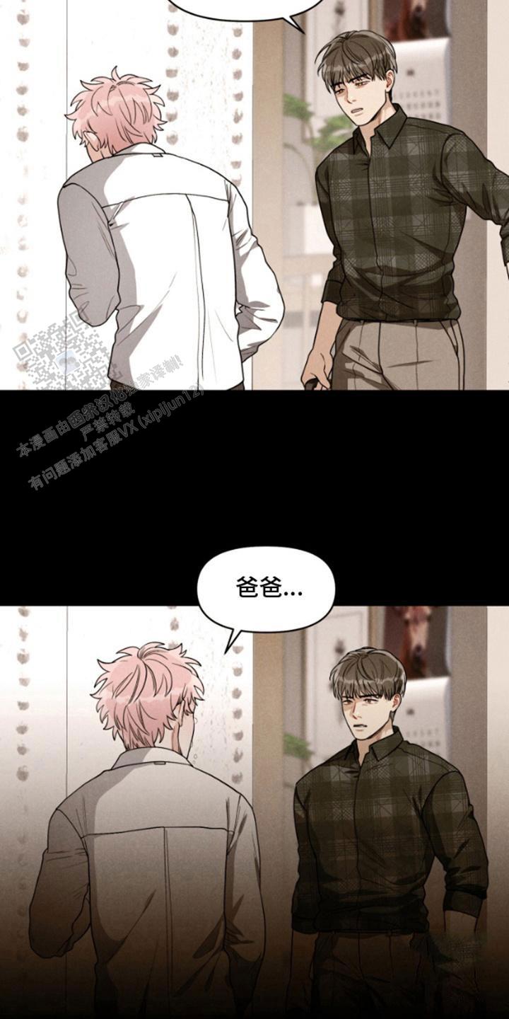 私人定制与私人订制的区别漫画,第7话2图