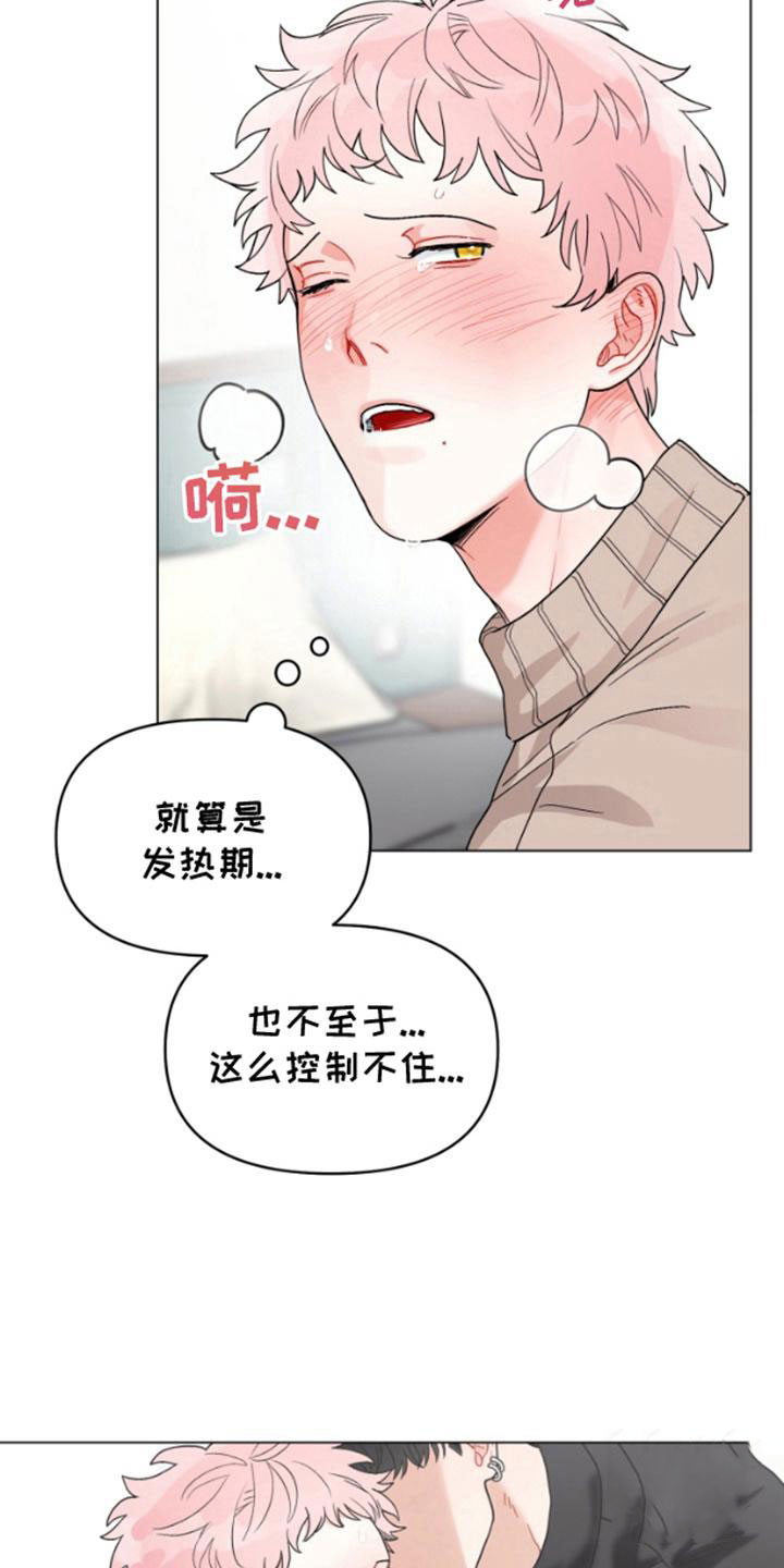 私人定制量体尺码表模板漫画,第3话2图