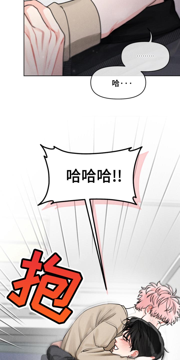 私人定制款漫画,第24话1图