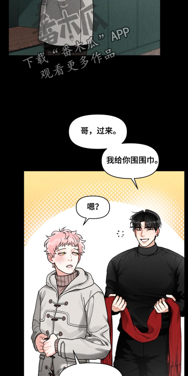 私人定制电影完整版免费播放漫画,第14话2图