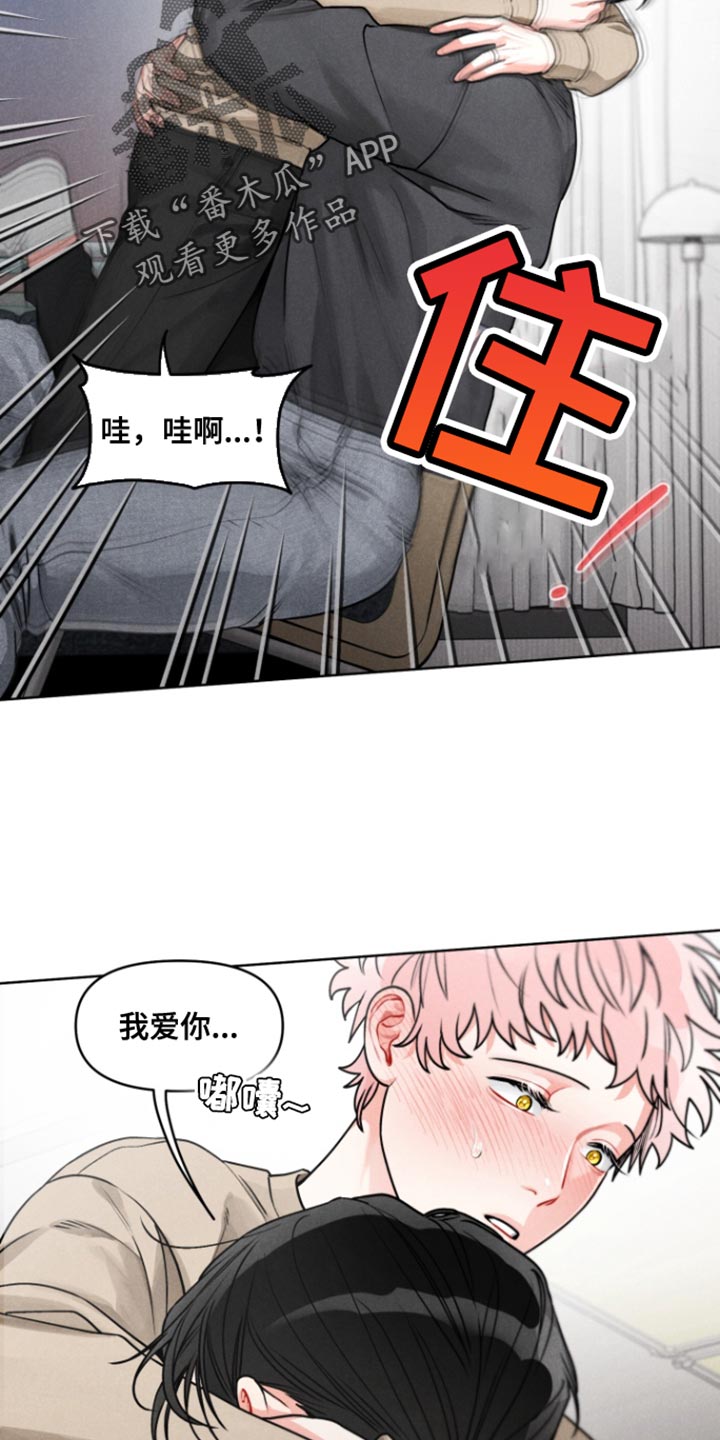 私人定制款漫画,第24话2图