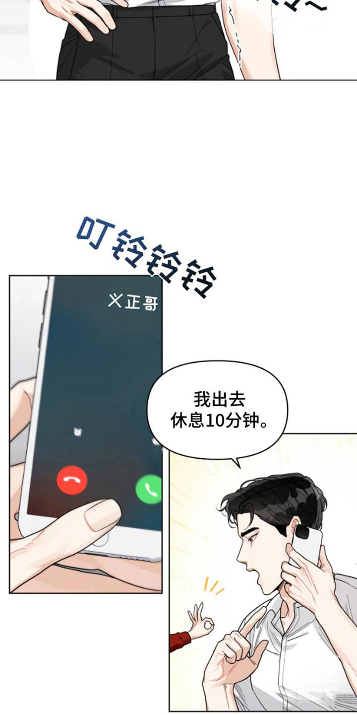 私人订制西装套装漫画,第1话2图