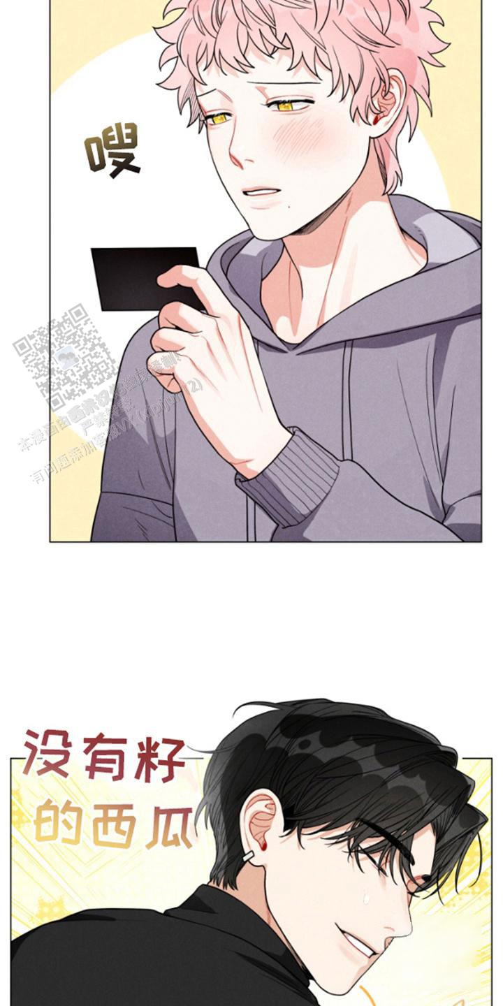 私人定制是啥意思啊漫画,第6话2图