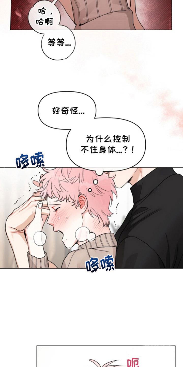 私人定制量体尺码表模板漫画,第3话1图