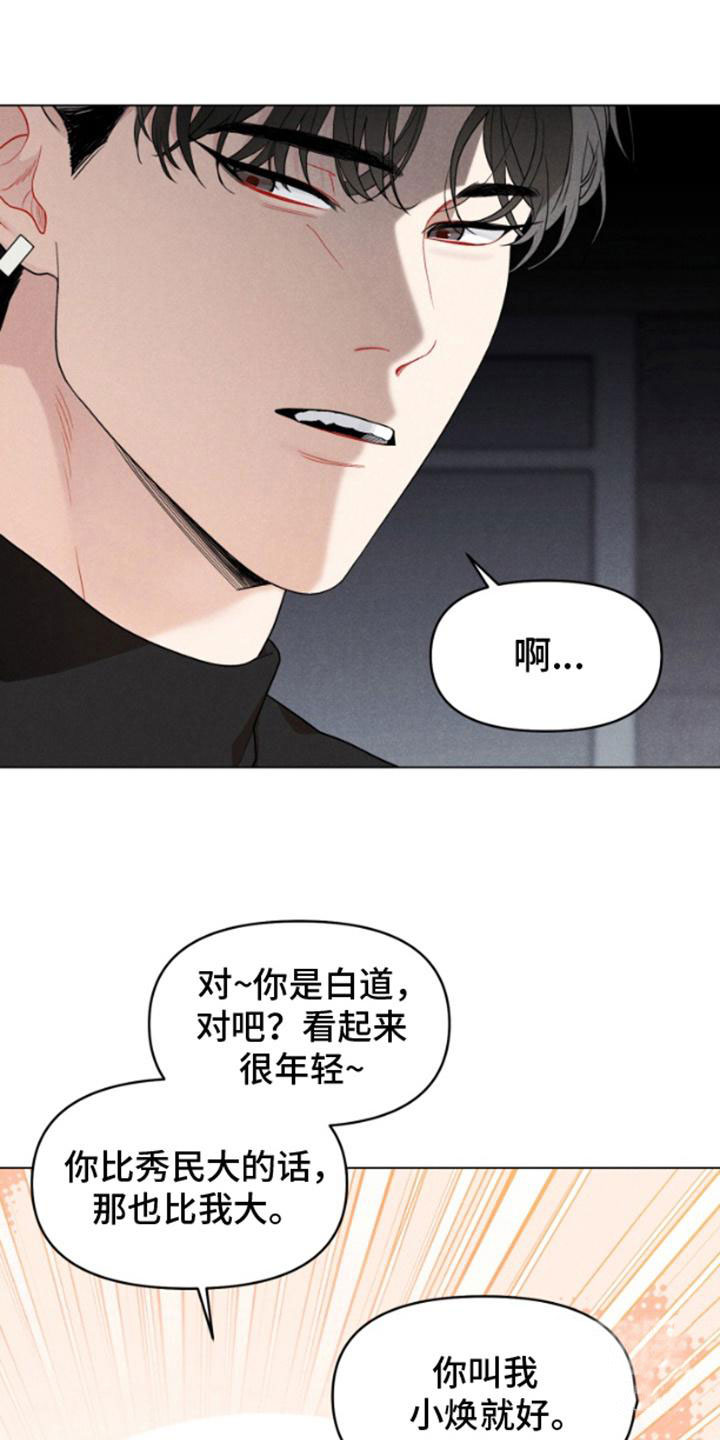 私人定制与私人订制的区别漫画,第2话2图