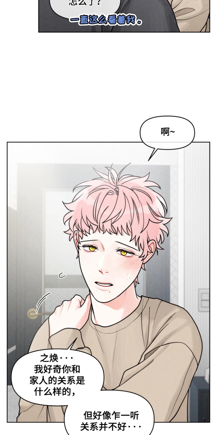 私人订制经典台词片段漫画,第21话1图