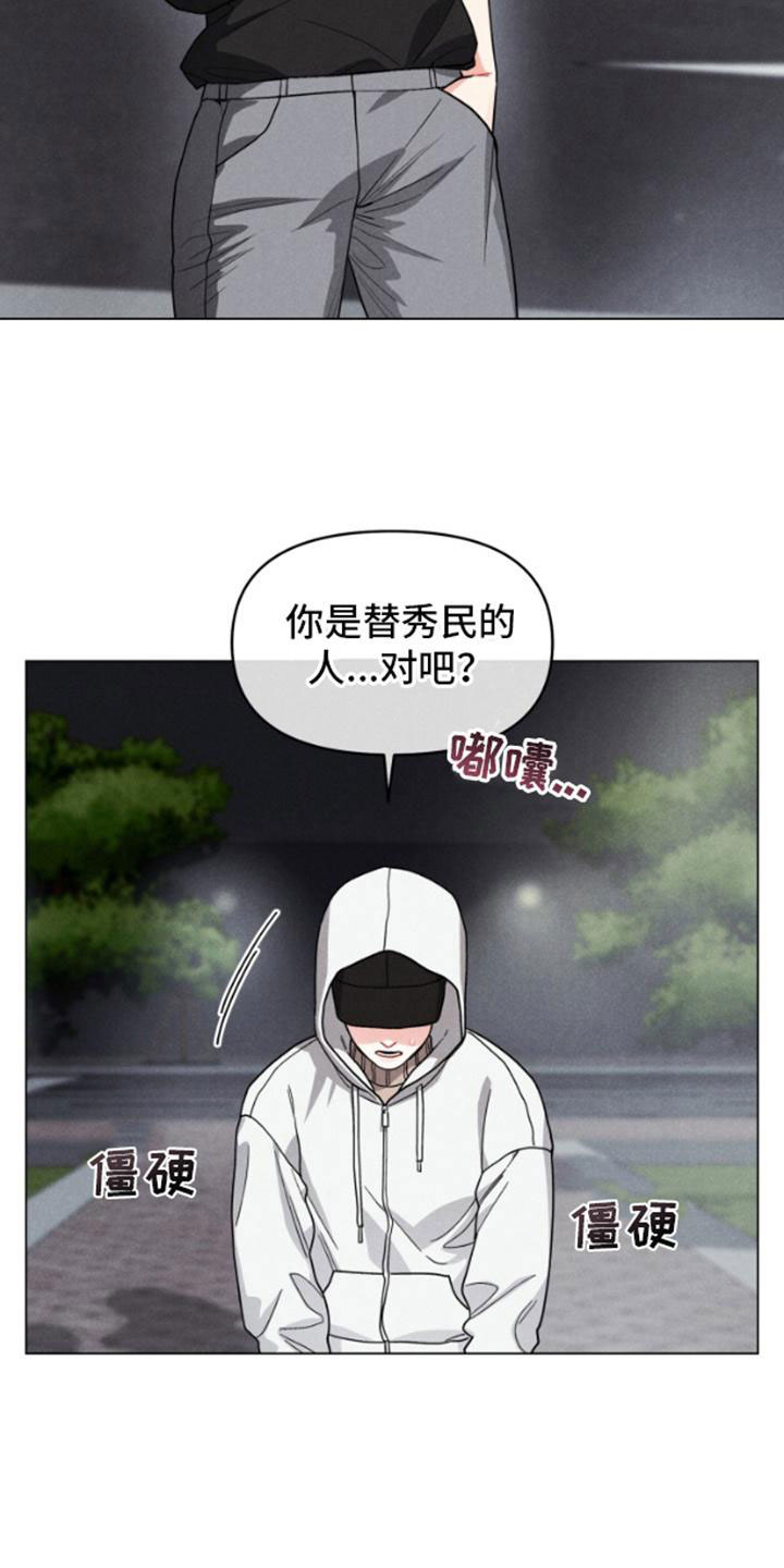 私人定制与私人订制的区别漫画,第2话1图