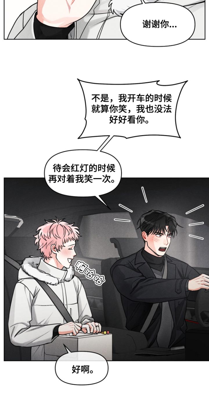 私人定制是什么意思漫画,第20话2图