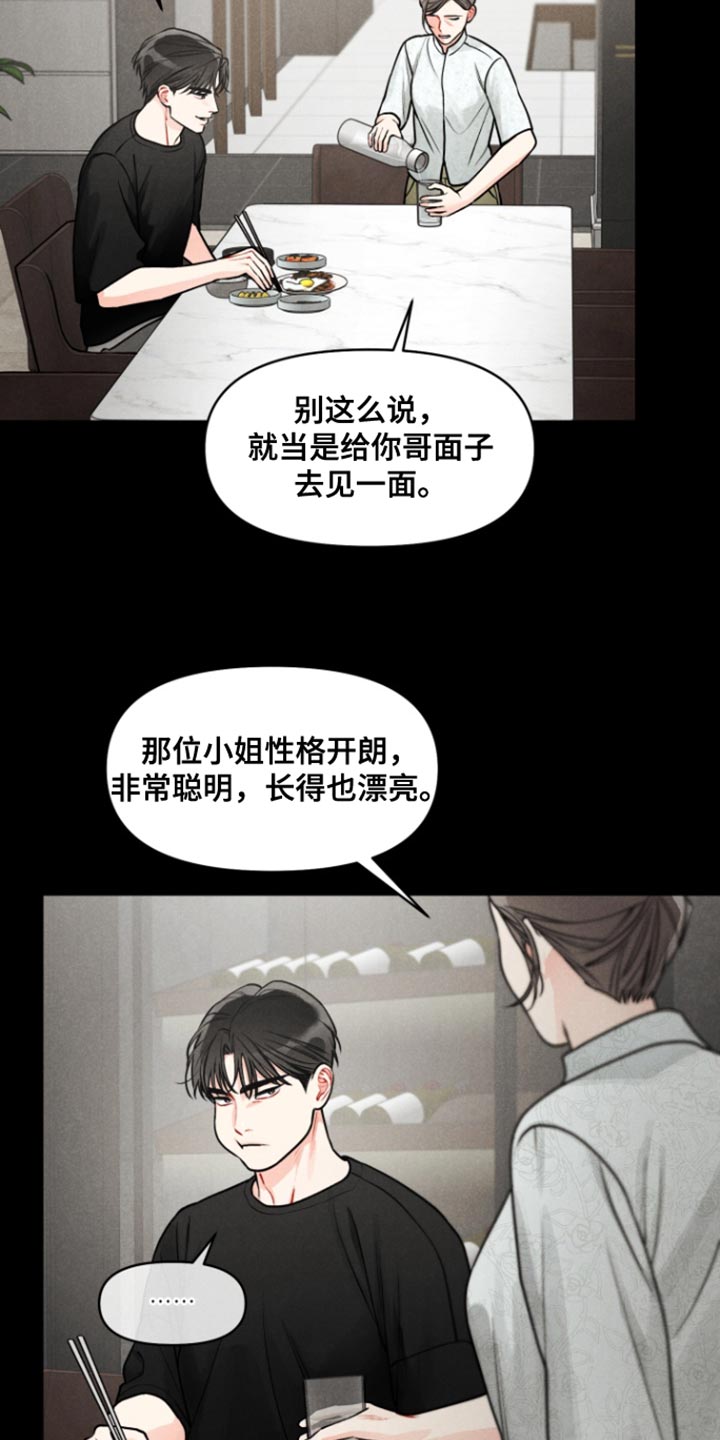 私人订制的你漫画全集免费阅读下拉式漫画,第22话1图