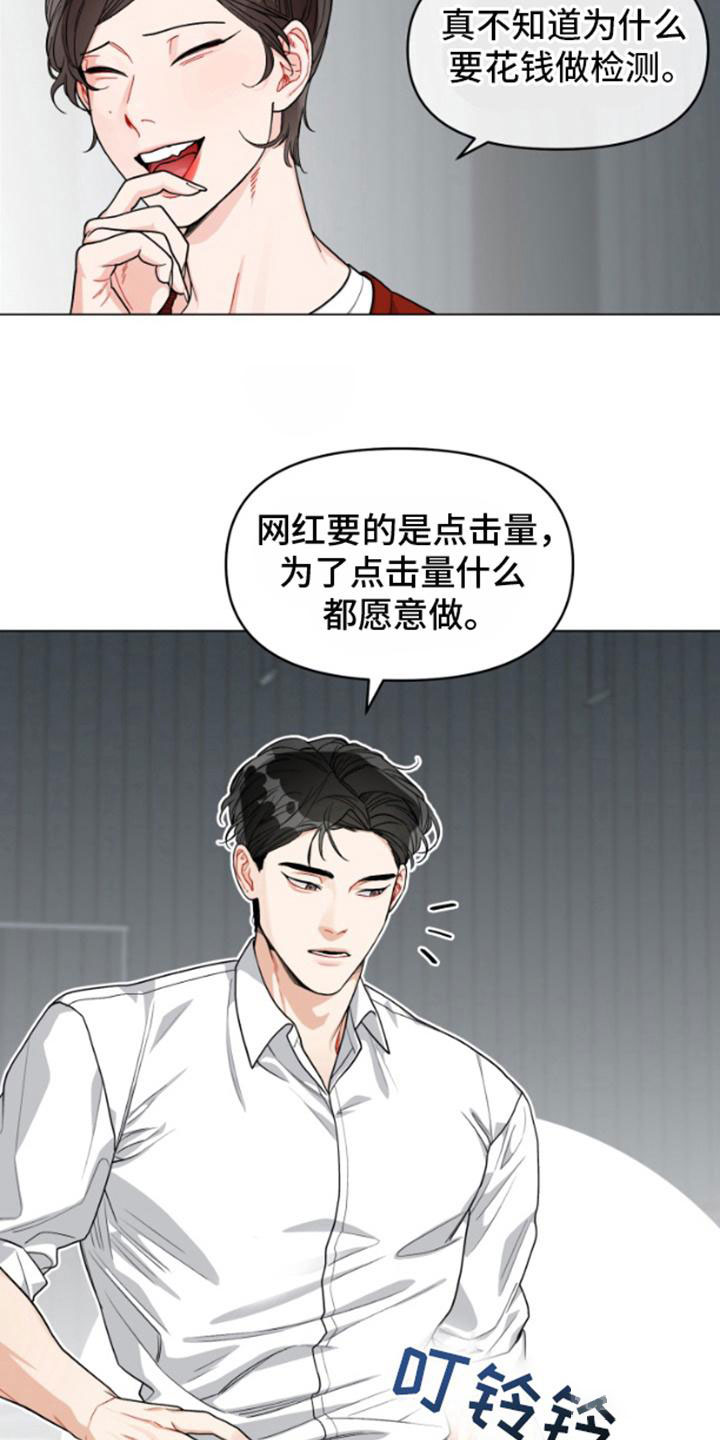 私人订制西装套装漫画,第1话1图