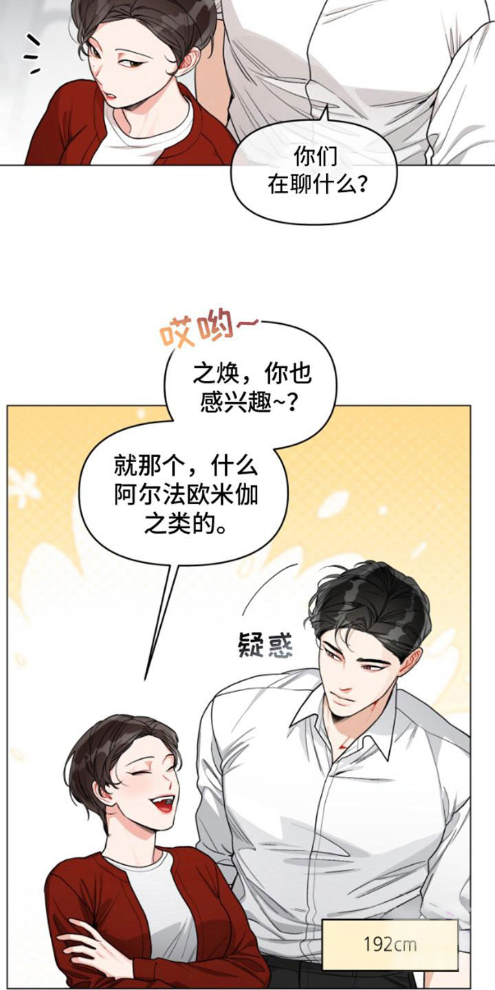 私人订制西装套装漫画,第1话1图