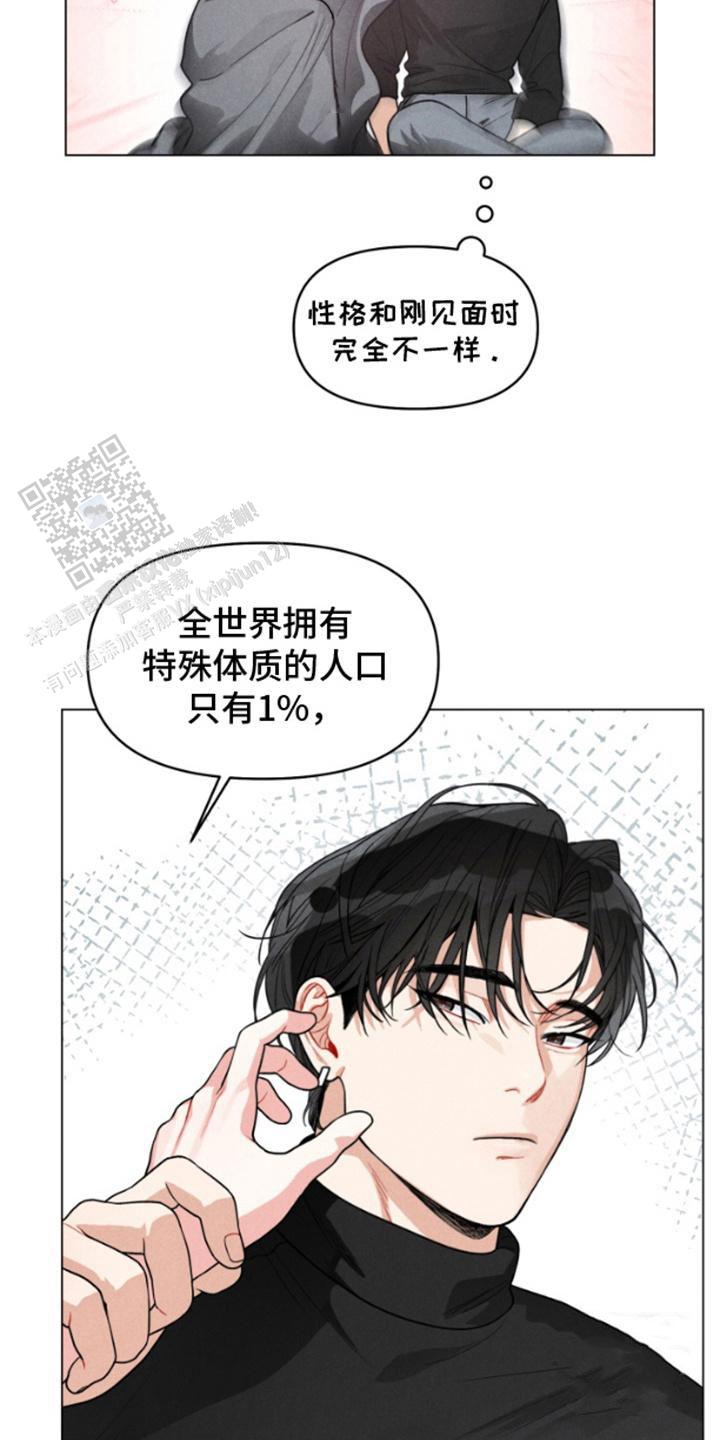 私人订制经典台词片段漫画,第4话2图