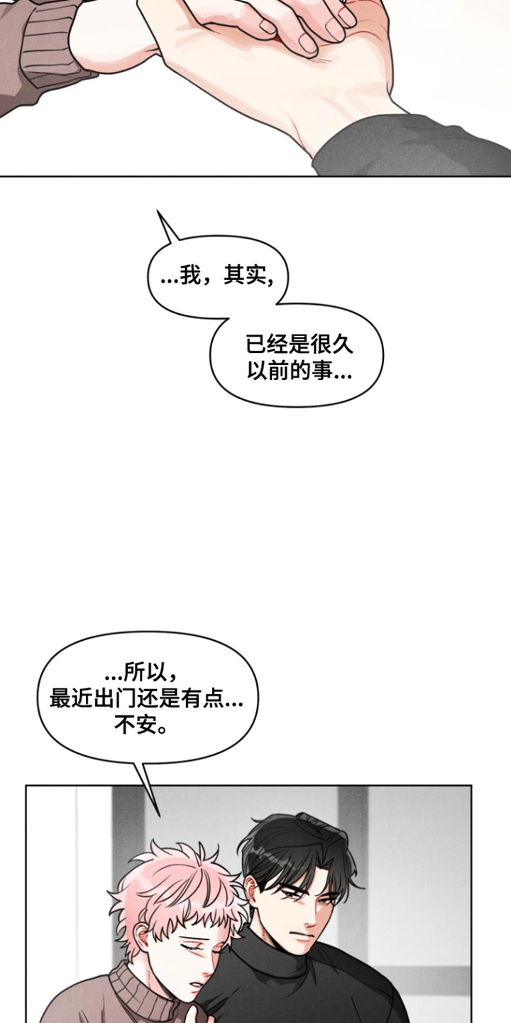 私人定制文案漫画,第16话1图