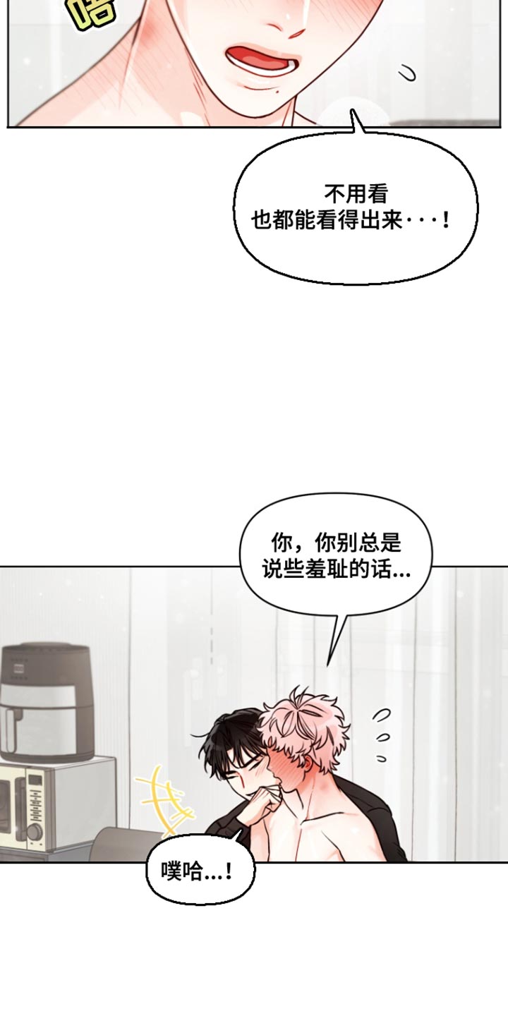 私人定制 有声漫画,第26话2图