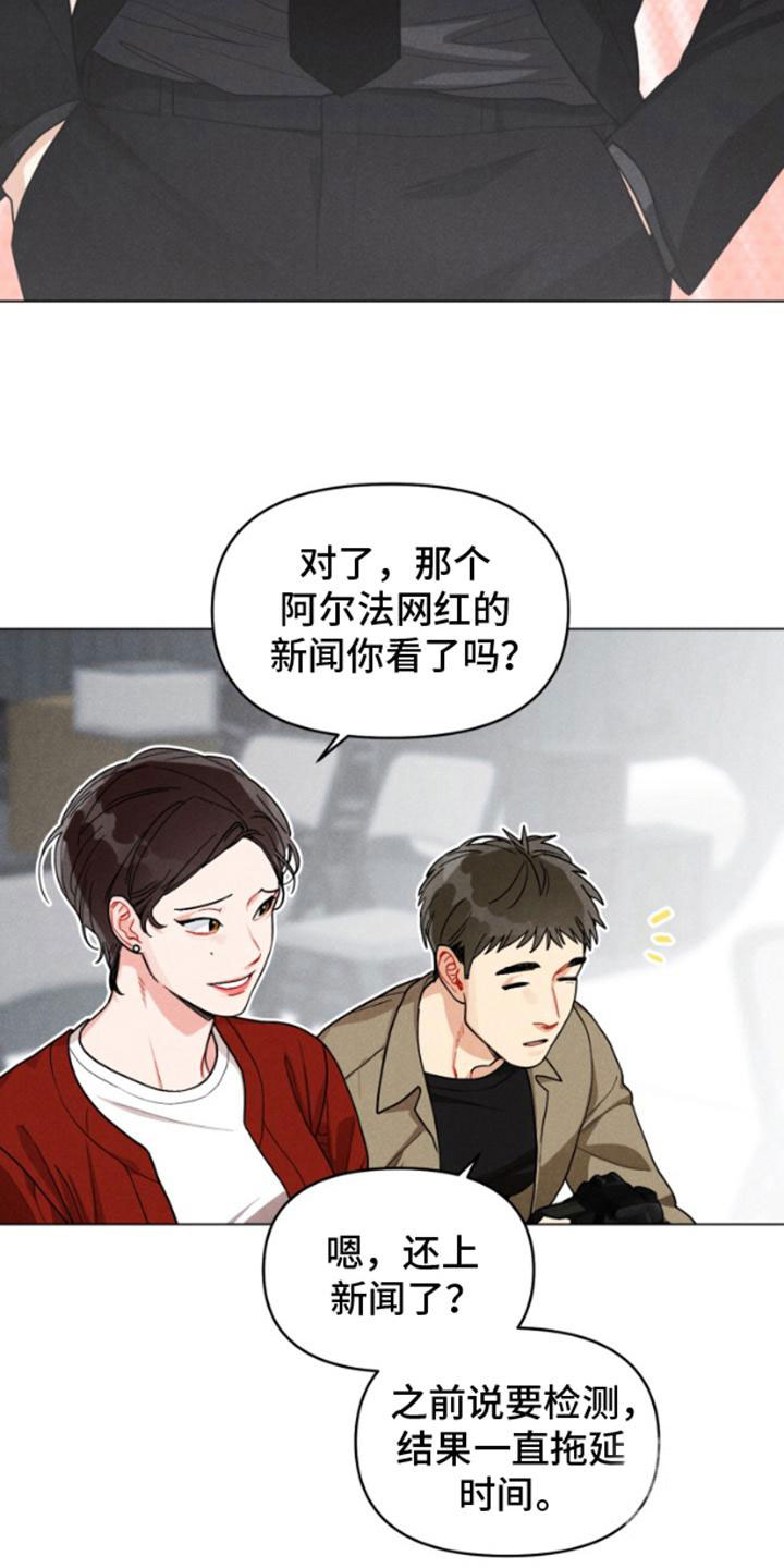 私人定制与私人订制的区别漫画,第1话2图