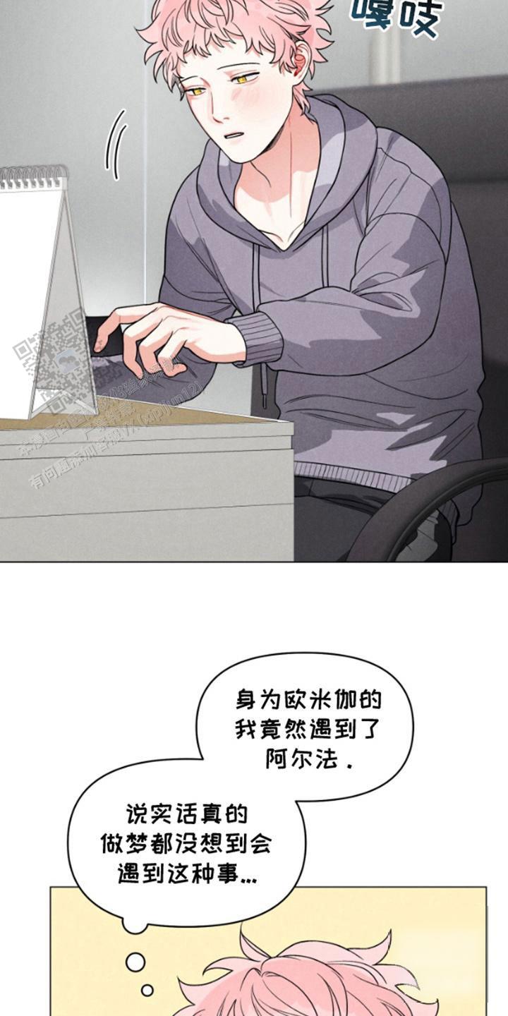 私人定制是啥意思啊漫画,第6话1图