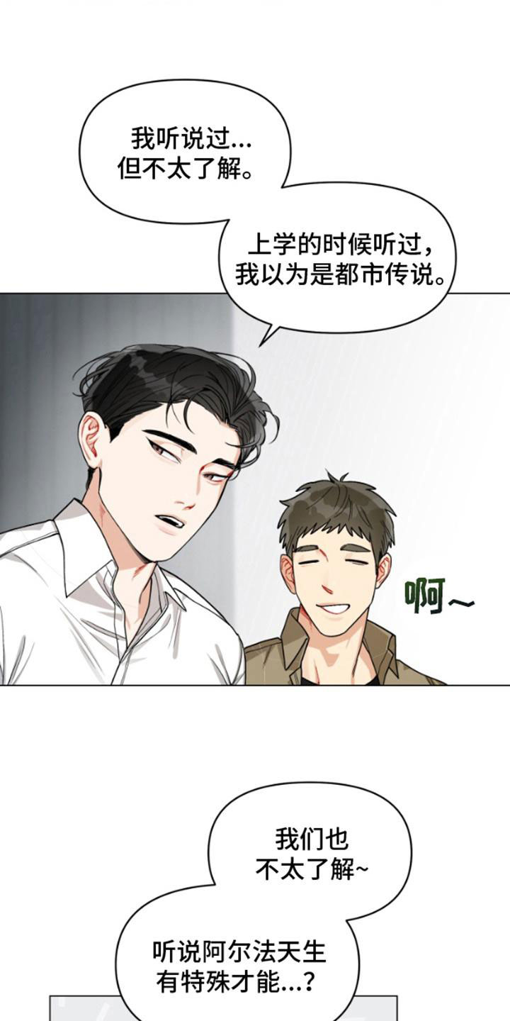 私人订制西装套装漫画,第1话2图