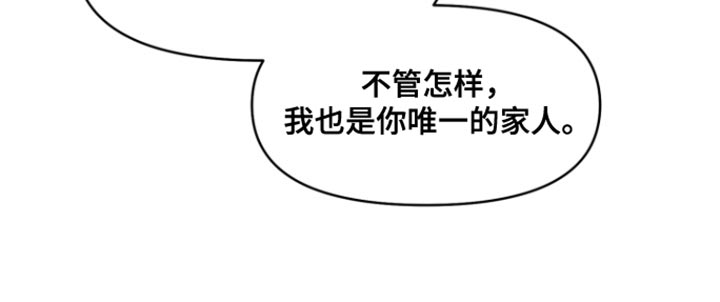 私人定制在哪里取的景漫画,第13话2图