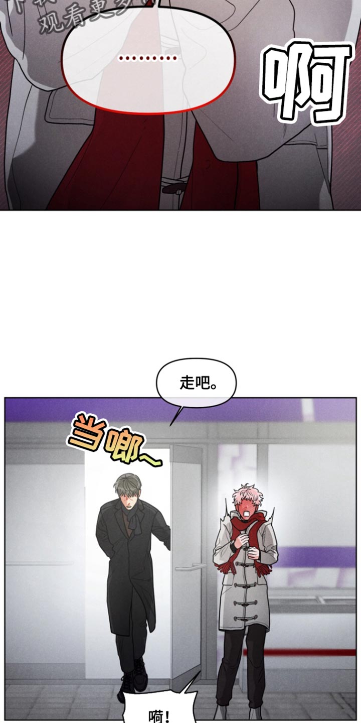 私人定制票房漫画,第14话2图