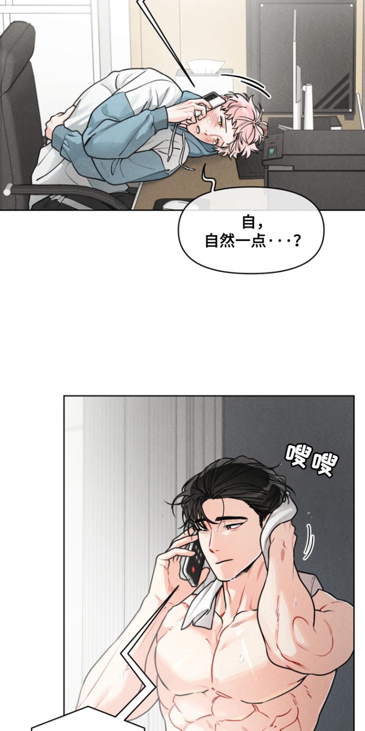 私人定制是什么意思漫画,第24话2图