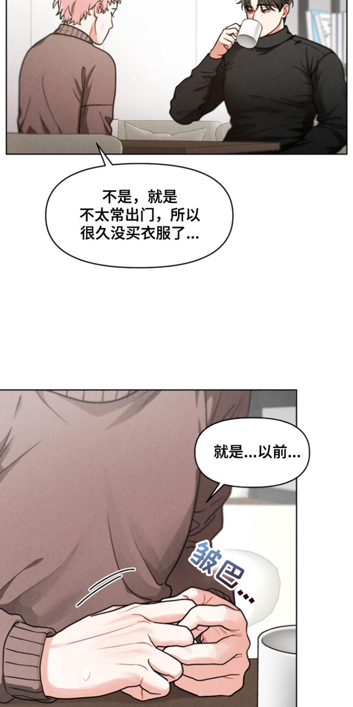 私人定制文案漫画,第16话2图