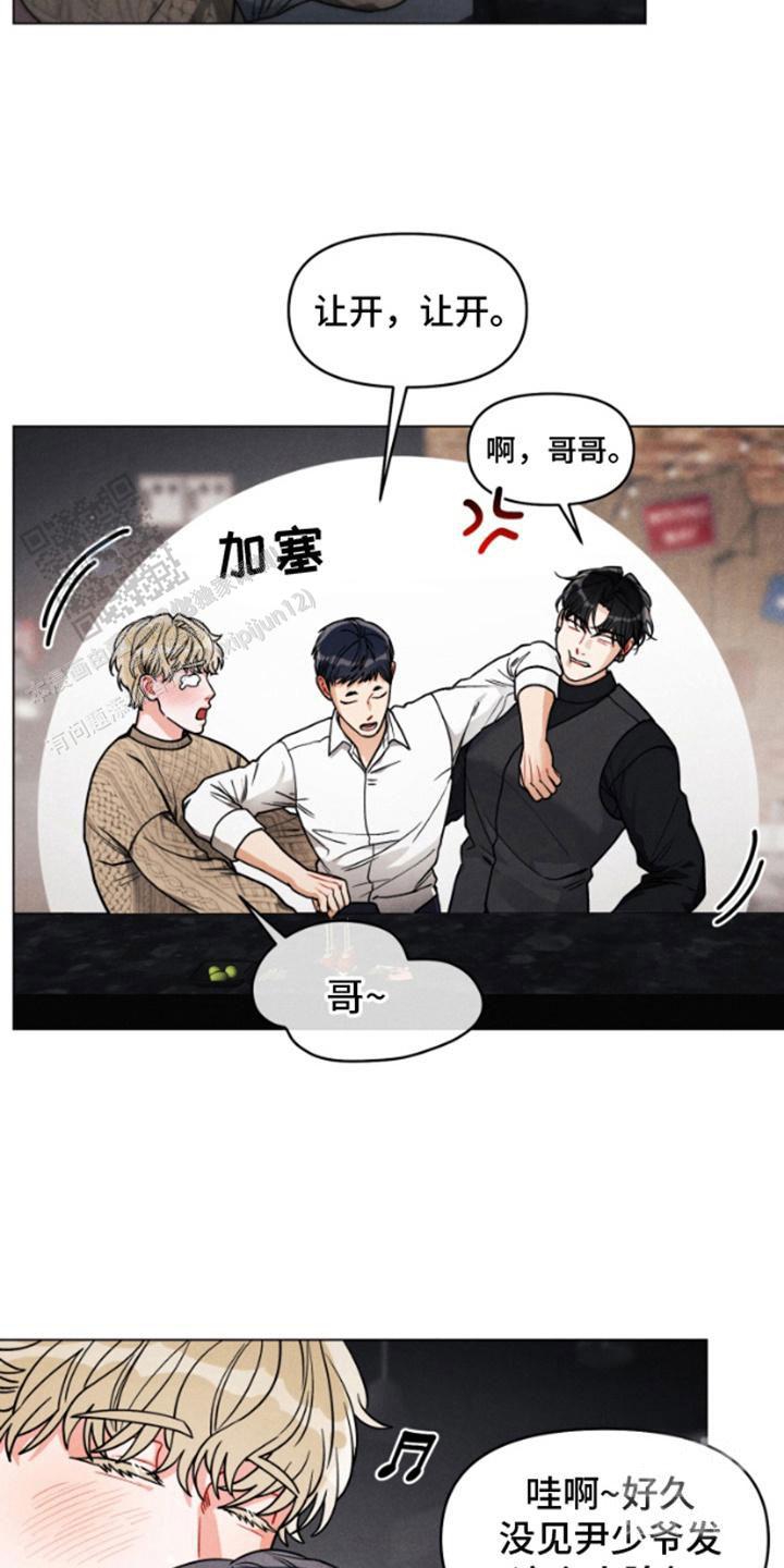 私人定制大魔王漫画,第9话2图