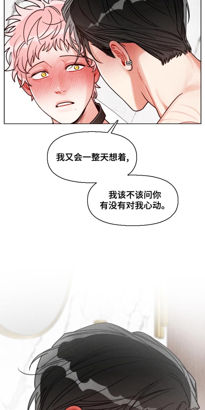 私人定制蛋糕加盟漫画,第15话2图