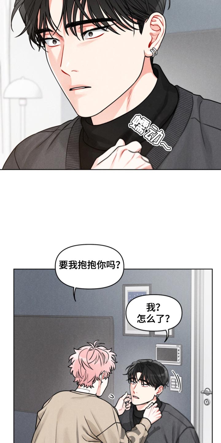 私人定制衣服哪家好漫画,第24话2图